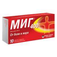 МИГ 400мг №10 таблетки п/п/о (Ибупрофен)